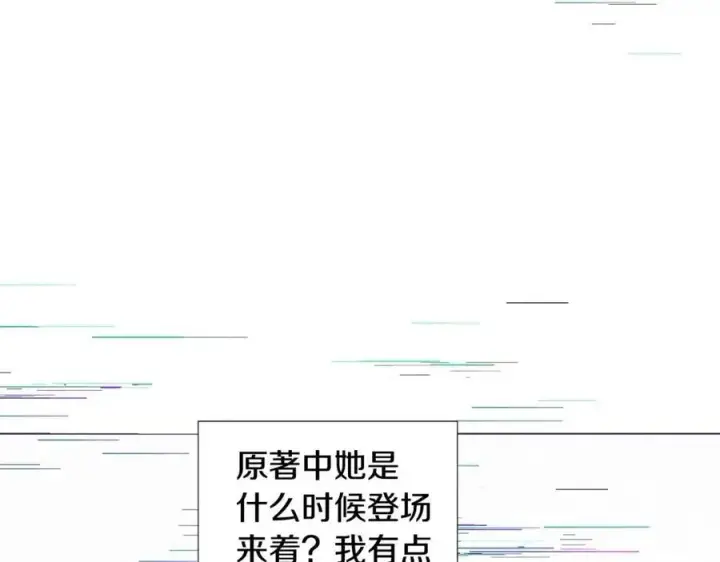 《被反派识破了身份》第79话 迷茫图130