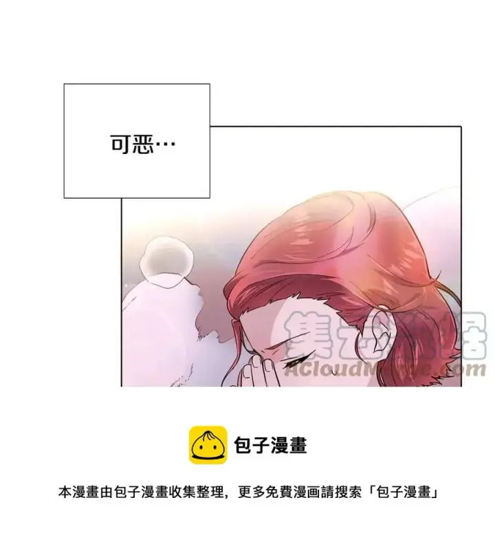 《被反派识破了身份》第79话 迷茫图133