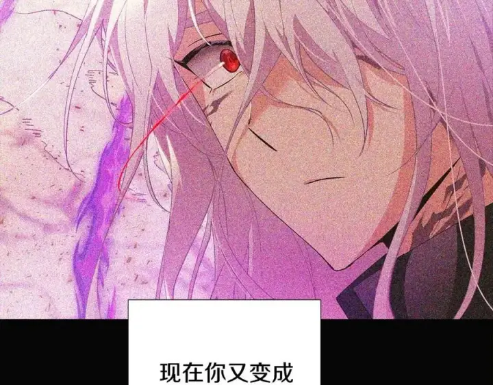 《被反派识破了身份》第79话 迷茫图136