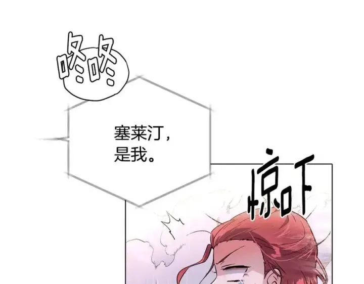 《被反派识破了身份》第79话 迷茫图138