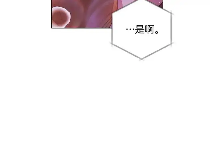 《被反派识破了身份》第79话 迷茫图142