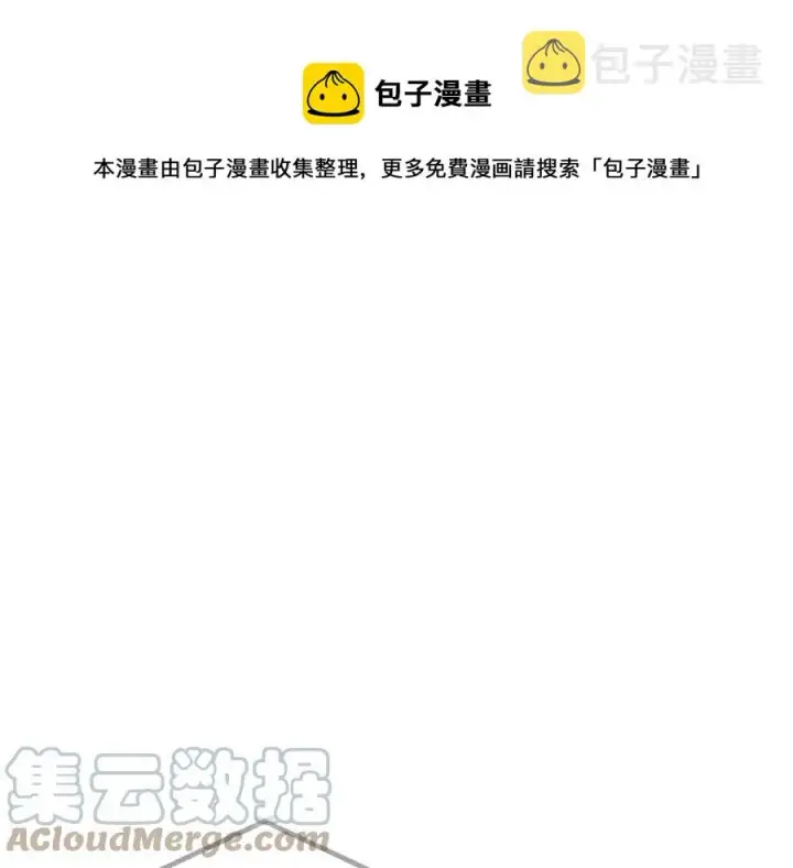 《被反派识破了身份》第79话 迷茫图145