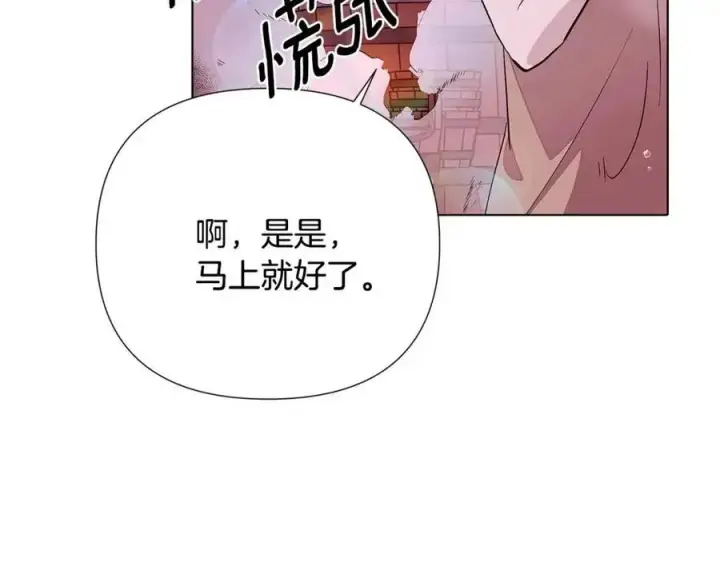 《被反派识破了身份》第79话 迷茫图147