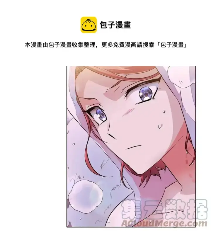 《被反派识破了身份》第79话 迷茫图149