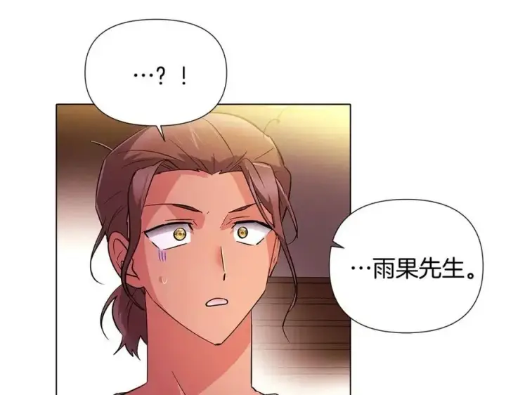 《被反派识破了身份》第79话 迷茫图15