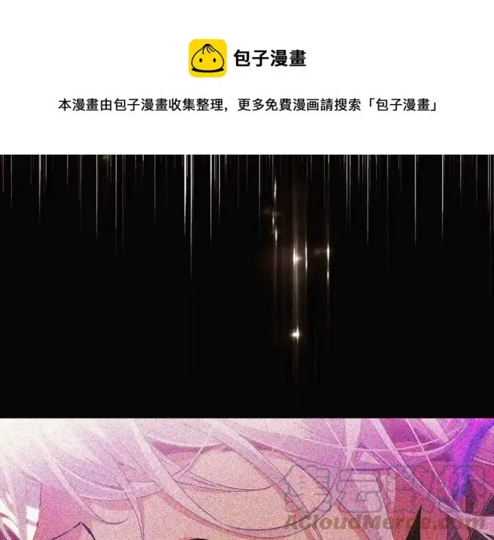 《被反派识破了身份》第79话 迷茫图153