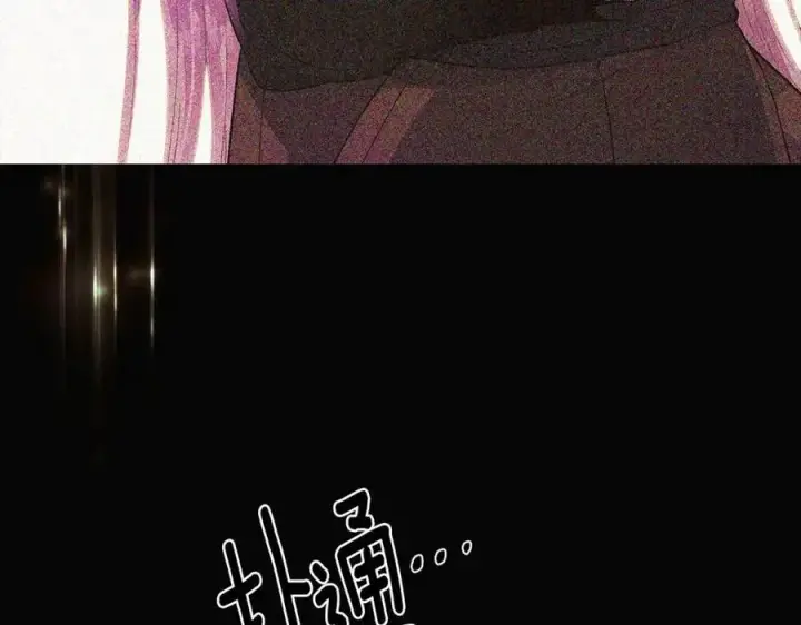 《被反派识破了身份》第79话 迷茫图156