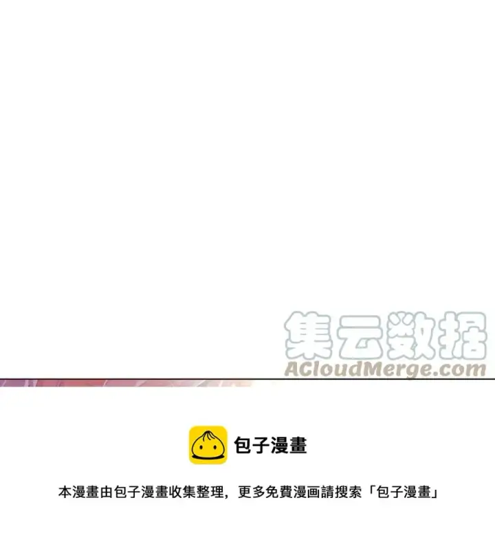 《被反派识破了身份》第79话 迷茫图161