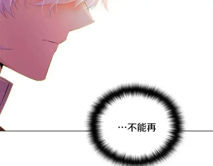 《被反派识破了身份》第79话 迷茫图162