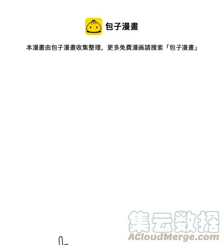 《被反派识破了身份》第79话 迷茫图165
