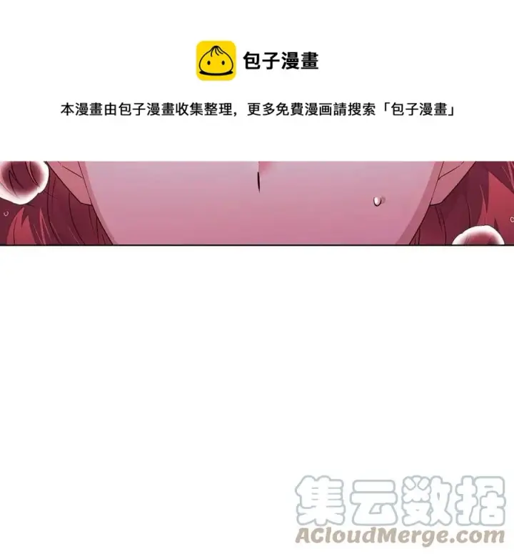 《被反派识破了身份》第79话 迷茫图169