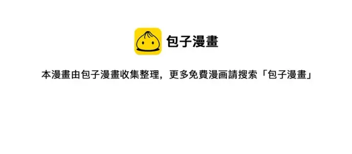 《被反派识破了身份》第79话 迷茫图17