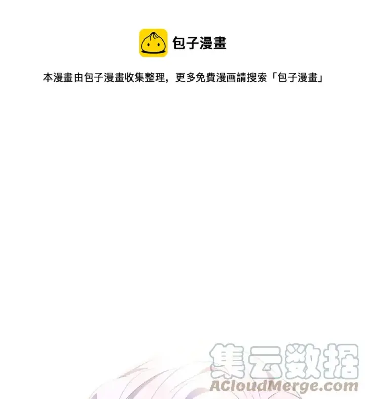 《被反派识破了身份》第79话 迷茫图173