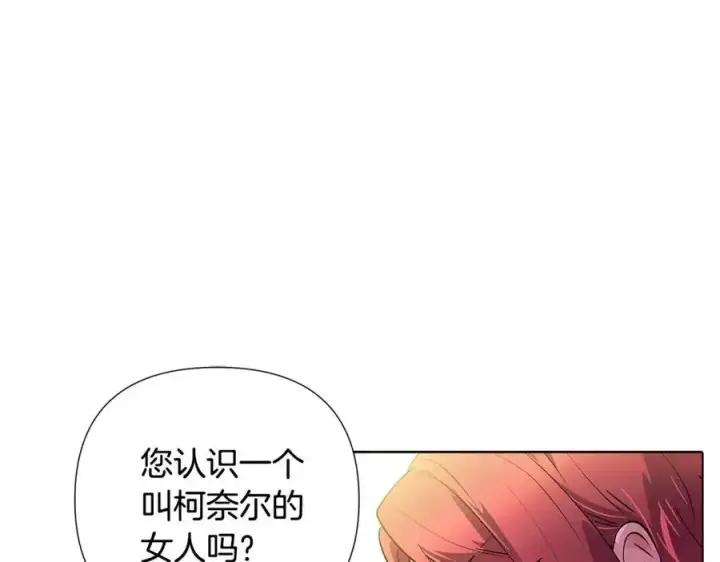 《被反派识破了身份》第79话 迷茫图18