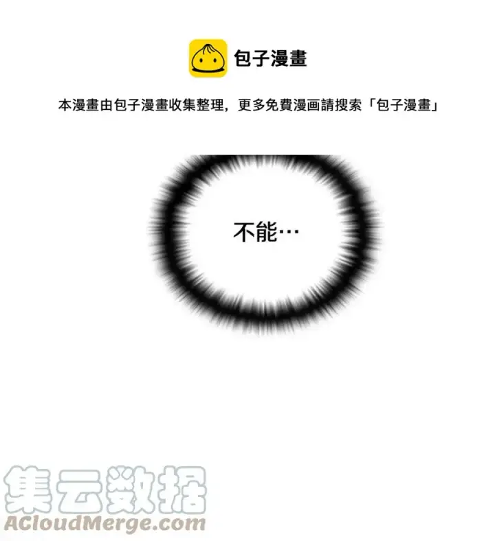 《被反派识破了身份》第79话 迷茫图181