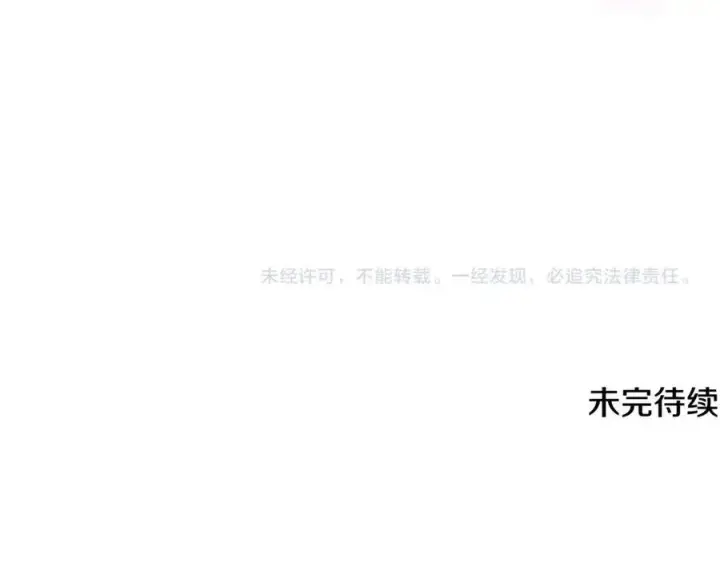 《被反派识破了身份》第79话 迷茫图184