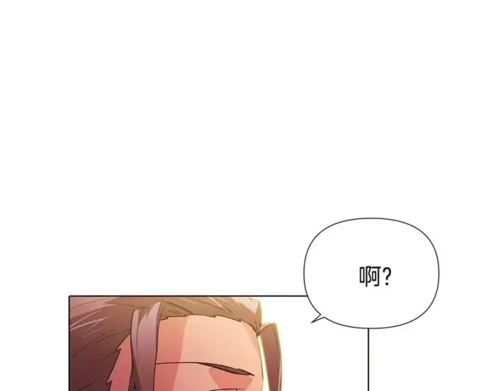 《被反派识破了身份》第79话 迷茫图20