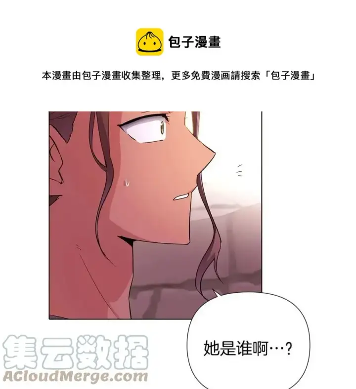 《被反派识破了身份》第79话 迷茫图21