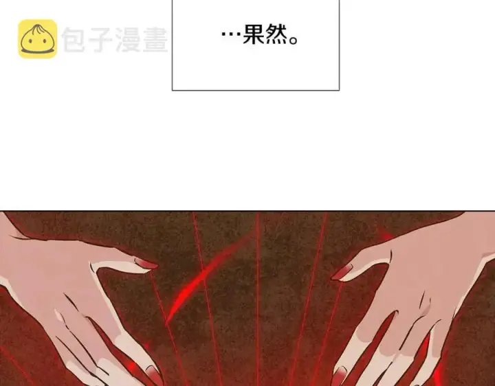 《被反派识破了身份》第79话 迷茫图24