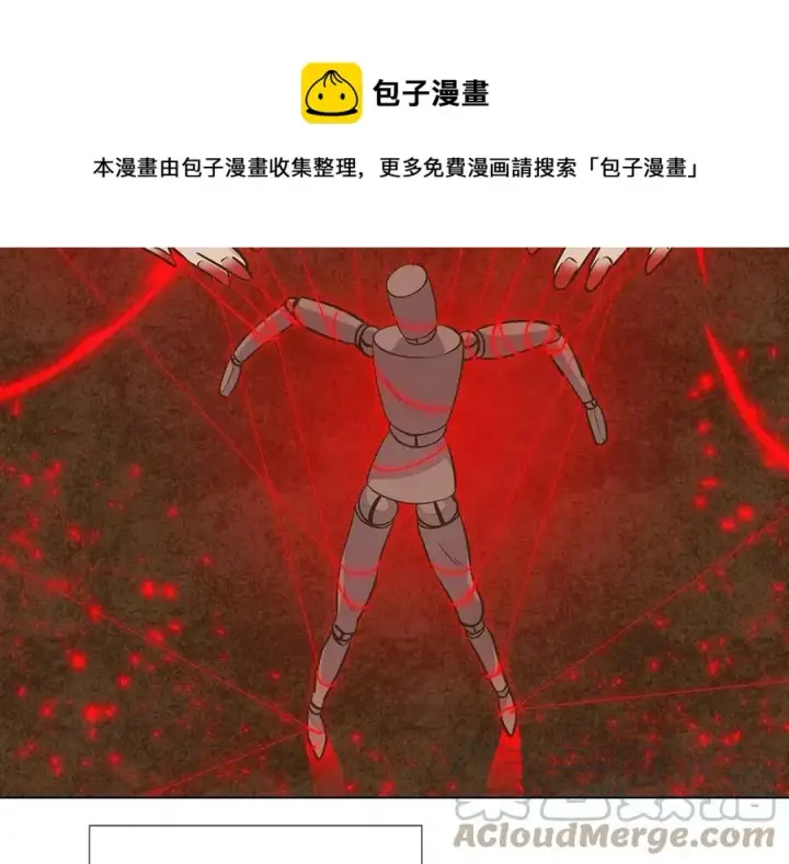 《被反派识破了身份》第79话 迷茫图25