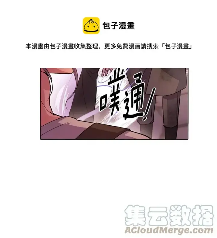 《被反派识破了身份》第79话 迷茫图29