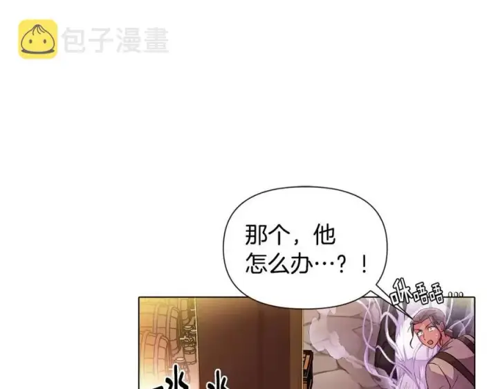 《被反派识破了身份》第79话 迷茫图31
