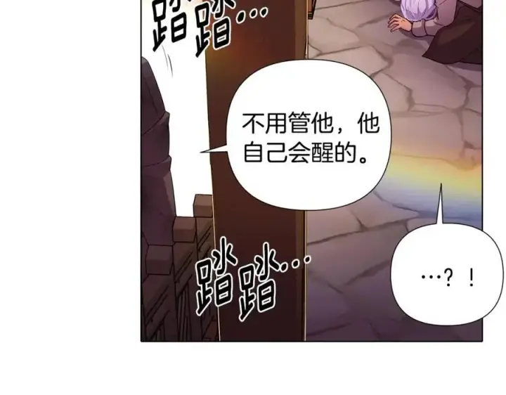 《被反派识破了身份》第79话 迷茫图32