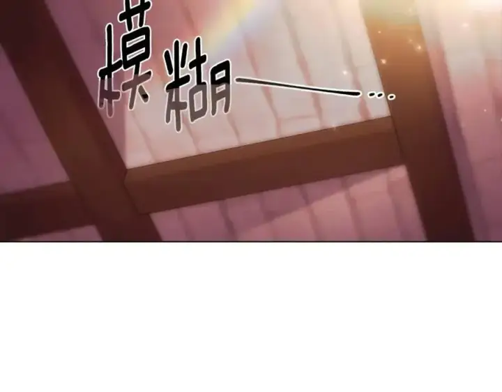 《被反派识破了身份》第79话 迷茫图36