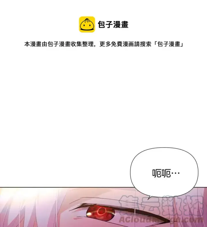 《被反派识破了身份》第79话 迷茫图37