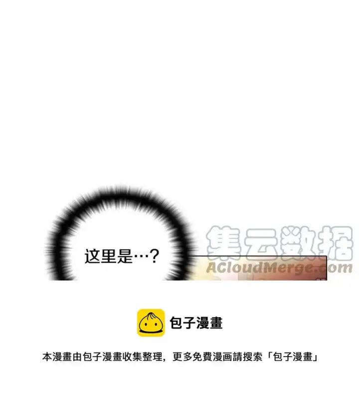 《被反派识破了身份》第79话 迷茫图41