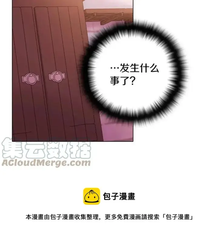 《被反派识破了身份》第79话 迷茫图45