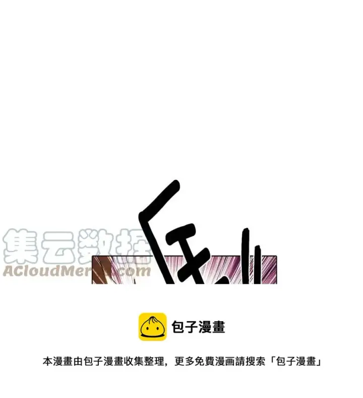 《被反派识破了身份》第79话 迷茫图5