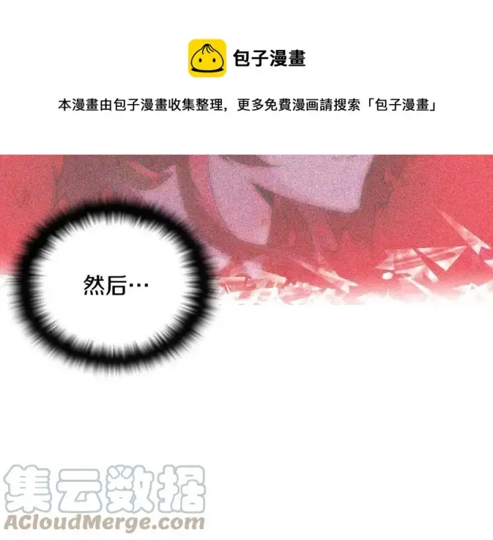 《被反派识破了身份》第79话 迷茫图53