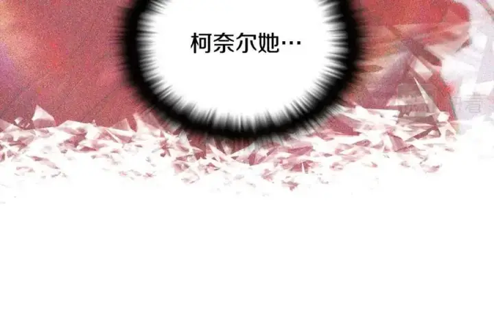 《被反派识破了身份》第79话 迷茫图56