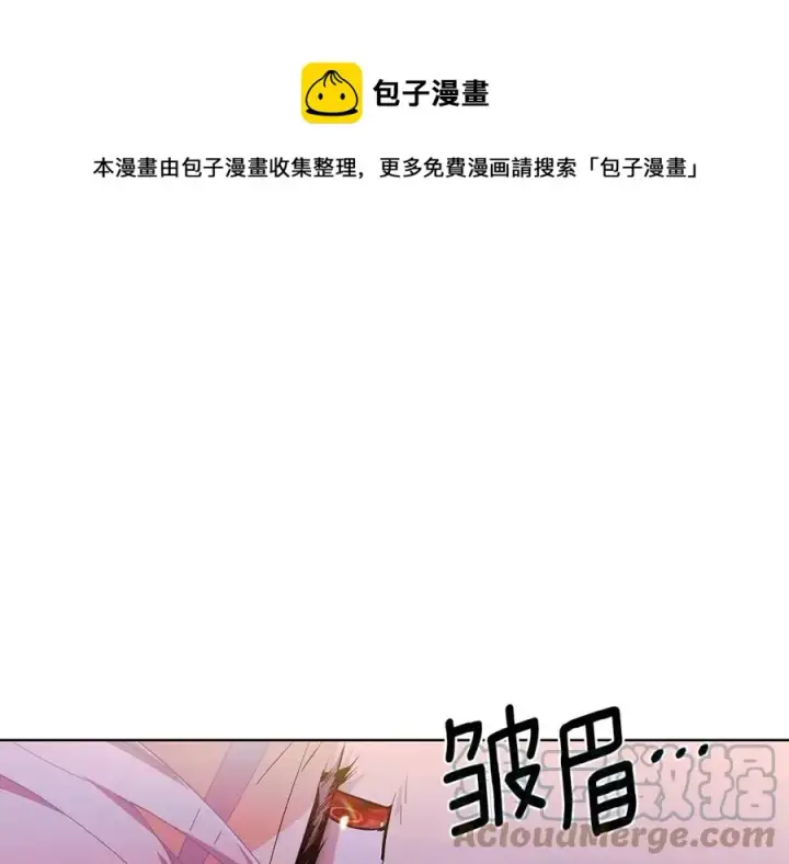 《被反派识破了身份》第79话 迷茫图57