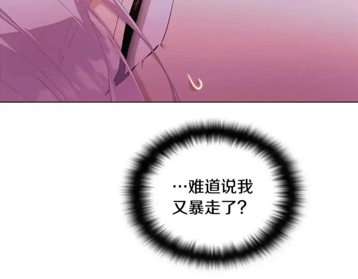 《被反派识破了身份》第79话 迷茫图58