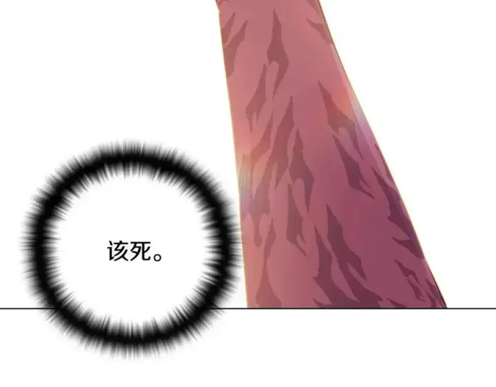 《被反派识破了身份》第79话 迷茫图62