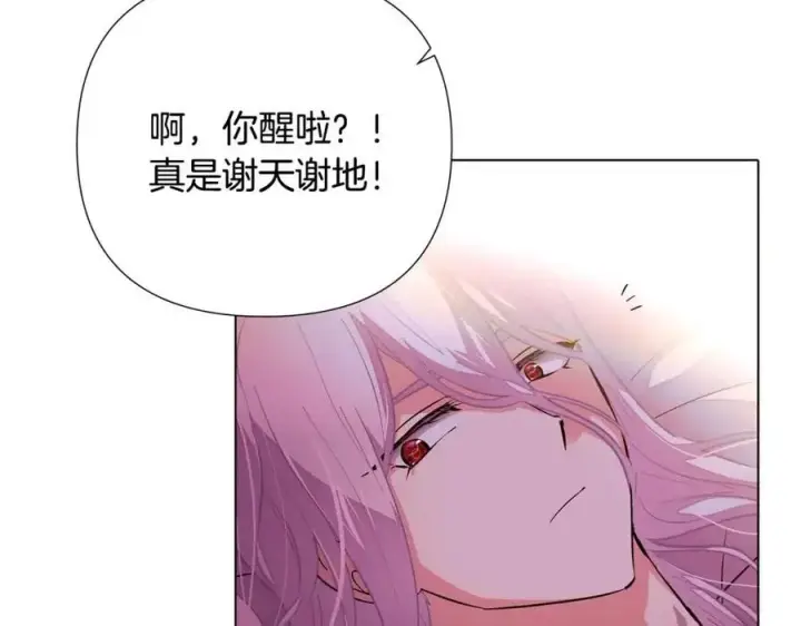 《被反派识破了身份》第79话 迷茫图64
