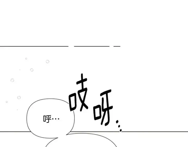 《被反派识破了身份》第79话 迷茫图66