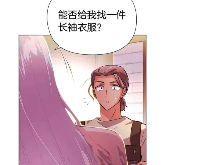 《被反派识破了身份》第79话 迷茫图67