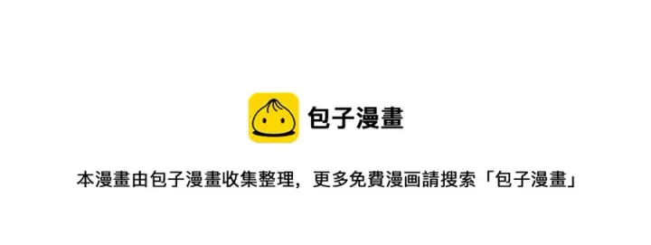 《被反派识破了身份》第79话 迷茫图69