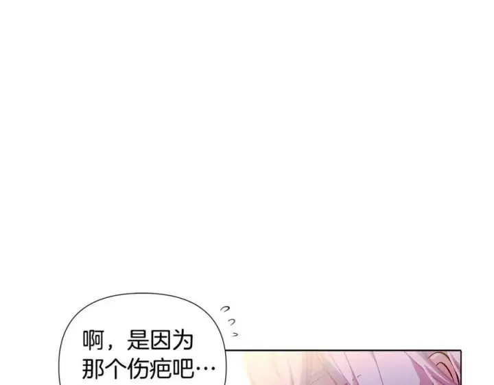 《被反派识破了身份》第79话 迷茫图70
