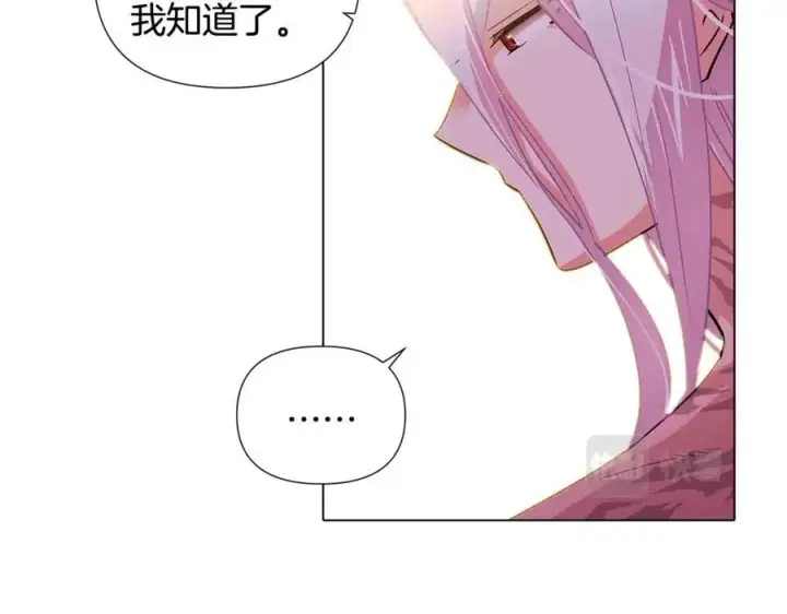 《被反派识破了身份》第79话 迷茫图71