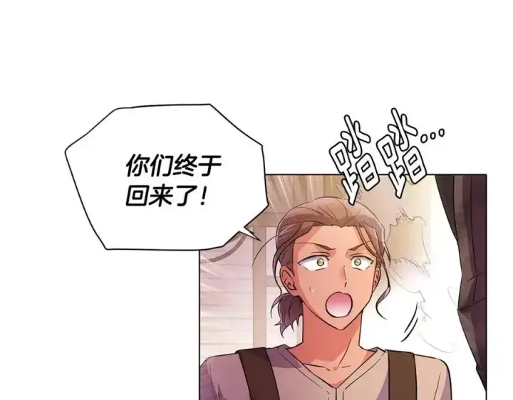 《被反派识破了身份》第79话 迷茫图8