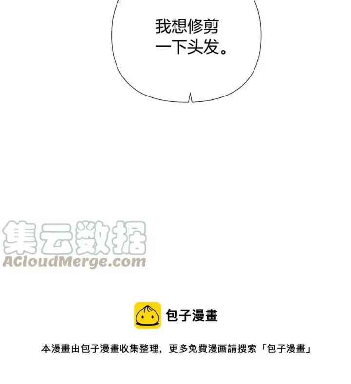 《被反派识破了身份》第79话 迷茫图85