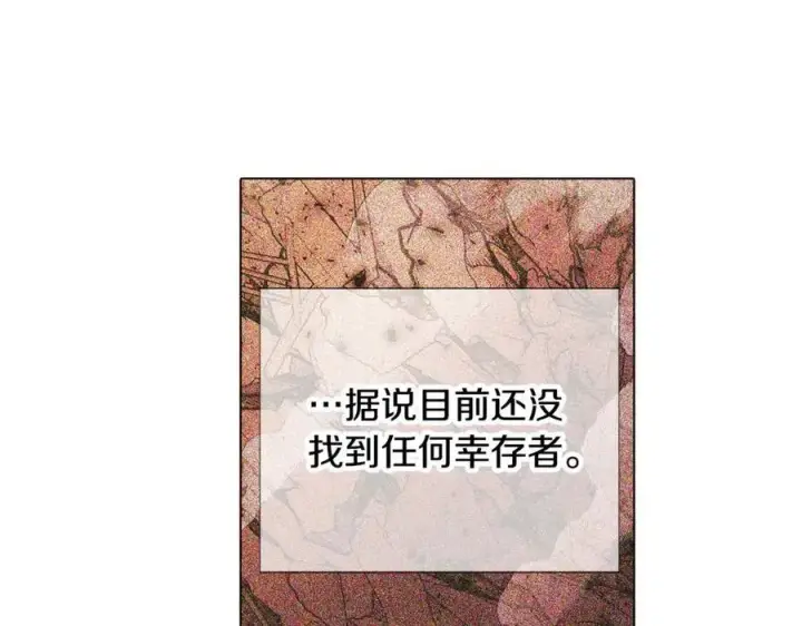 《被反派识破了身份》第79话 迷茫图94