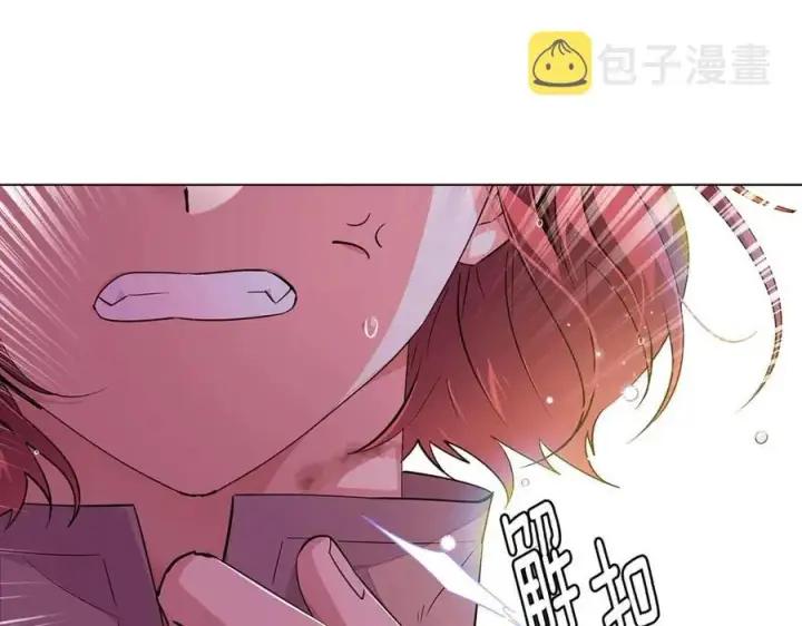 《被反派识破了身份》第80话 想不起来？！图100