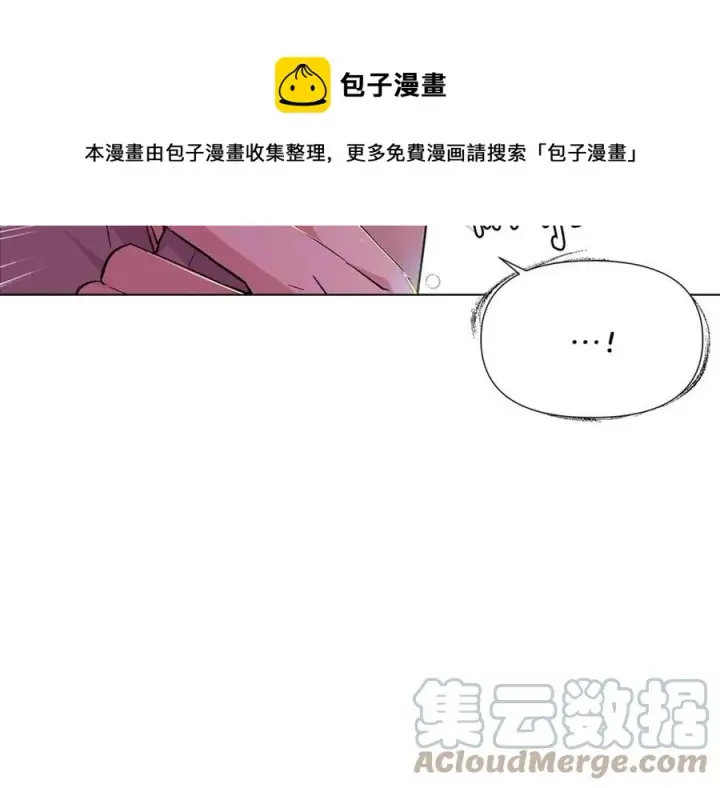 《被反派识破了身份》第80话 想不起来？！图101