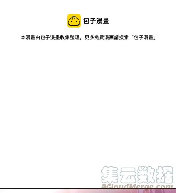《被反派识破了身份》第80话 想不起来？！图105