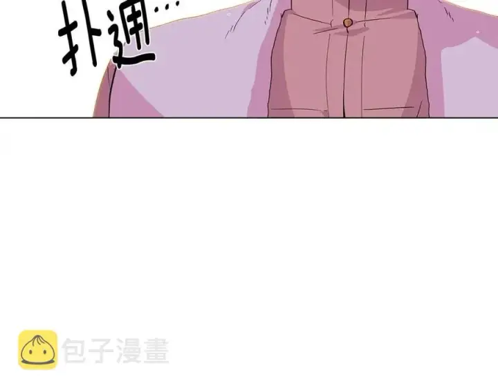 《被反派识破了身份》第80话 想不起来？！图11